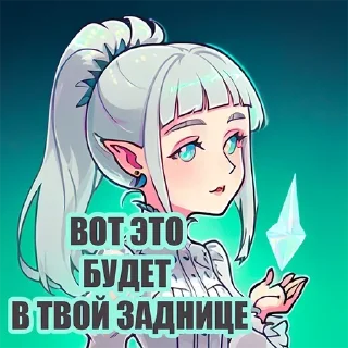 Sticker 🍑 Больше стиков тут: @archstick