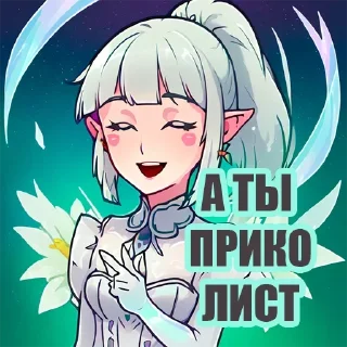 Telegram stiker 😅 Больше стиков тут: @archstick