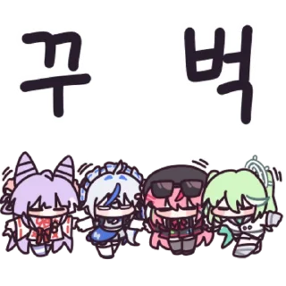Sticker 👍 @KakaoEmoji 스텔라이브 클리셰
