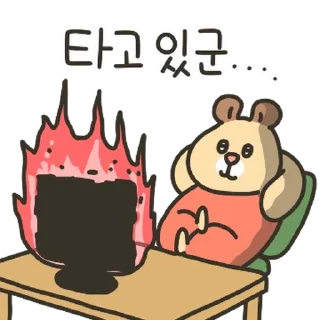 Sticker 💬 햄뿡이는 일하기 시로... 빵구나 뀔래 By @KakaoEmoticon