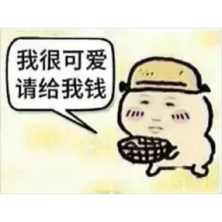Telegram sticker 🫥 萌娃合集8  @tiezhi18 爱在昨晚 @zuowan 每周送会员 送U