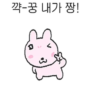 Telegram sticker ⭐ 나왔뎌~그뤠이핑크 김토깽 @moe_sticker_bot