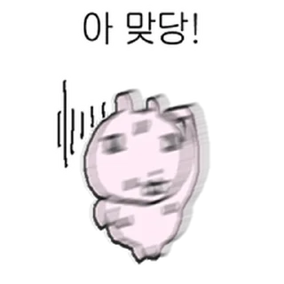 Video sticker ⭐ 나왔뎌~그뤠이핑크 김토깽 @moe_sticker_bot