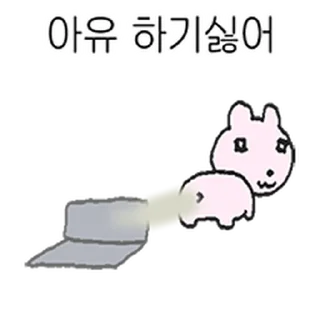 Video sticker ⭐ 나왔뎌~그뤠이핑크 김토깽 @moe_sticker_bot