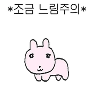 Telegram sticker ⭐ 나왔뎌~그뤠이핑크 김토깽 @moe_sticker_bot