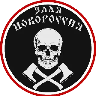 Телеграм стикер ☠ Русский Национализм