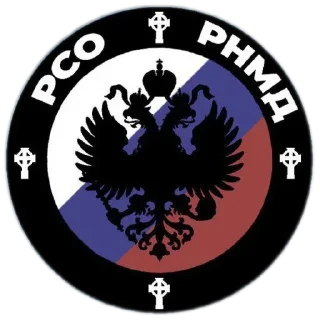 Sticker 🇷🇺 Русский Национализм