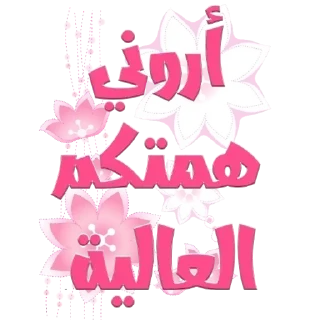 Sticker ✅ فعاليات