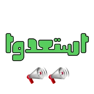 Video sticker 💪 فعاليات