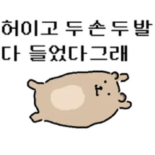 Telegram sticker 😀 바위너굴쓰