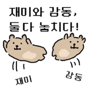 Telegram sticker 😀 바위너굴쓰