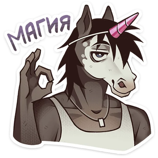 Telegram sticker 🐴 Конь Гром • @TgSticker