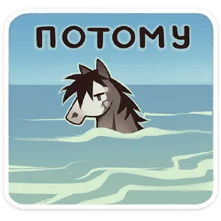 Video sticker 🐴 Конь Гром • @TgSticker