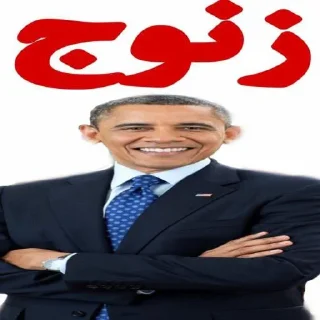 Video sticker 😹 ءحميد عاطل عن العمل ☝🏻