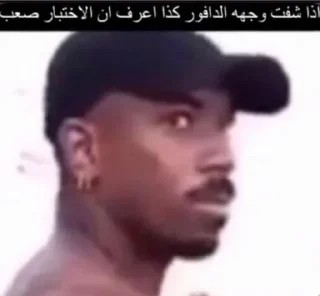 Telegram sticker 😭 ءحميد عاطل عن العمل ☝🏻