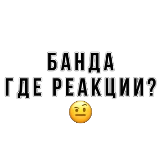 Telegram sticker 🤨 Стикеры Exponat