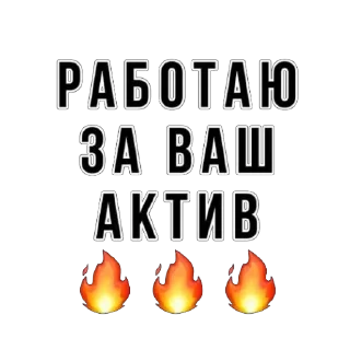 Telegram sticker 🔥 Стикеры Exponat