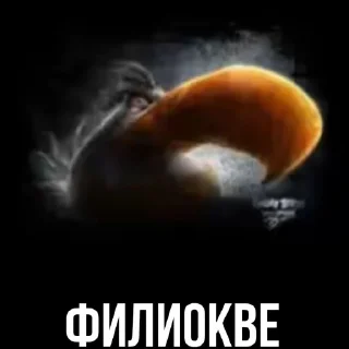 Sticker 🤩 Христианские термины [@eksagora]