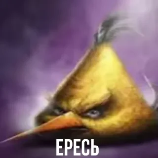 Telegram sticker 🤩 Христианские термины [@eksagora]