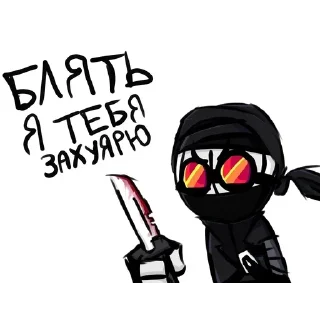 Telegram stiker 😡 Стикер пак троянского коня