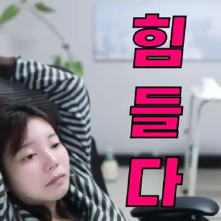 Video sticker 😢 자두두 콘         by.@TFQ_0000