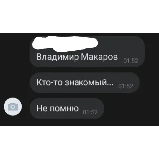 Telegram sticker 🤔 Makarov