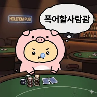 Sticker 🌟 뇨뇨티콘 :: @fStikBot