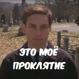 Телеграм стикер 😔 Человек-пак (@CTuKOCbl)