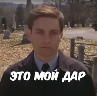 Телеграм стикер 😔 Человек-пак (@CTuKOCbl)