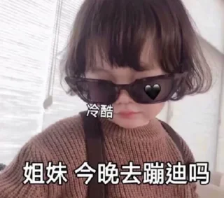Telegram sticker 💃 表情包