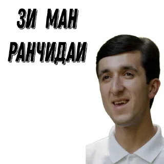 Телеграм стикер 😔 Tajik Pack @TojikShow