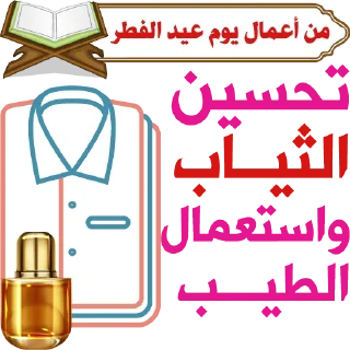 Telegram sticker 👕 كل عام وأنتم بخير