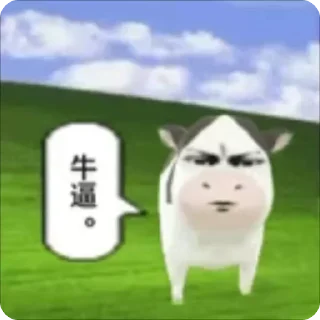 Video sticker 🌟 草地牛 原创 @luTvT 搬运4️⃣全家