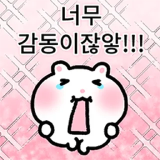 Telegram sticker ⭐ 오바쌈바햄바 @moe_sticker_bot