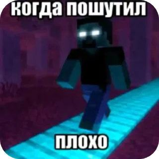 Video sticker 🖼 Когда пошутил...