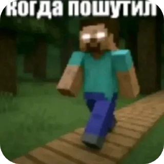 Telegram sticker 👍 Когда пошутил...