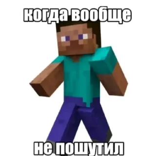 Telegram sticker 🖼 Когда пошутил...