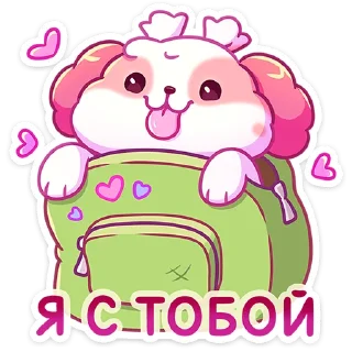 Telegram sticker 🤗 Помпоша  @TgSticker
