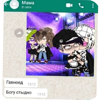 Telegram sticker 🤬 ультра супер мега рандом