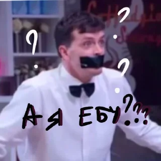 Video sticker 🤬 Ебануло