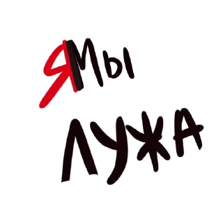 Video sticker 🥴 Ебануло
