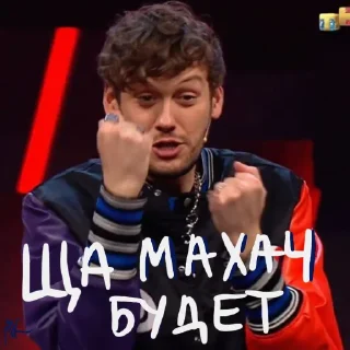 Telegram sticker 🤛 Ебануло