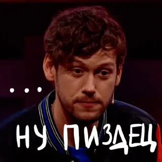 Video sticker 😳 Ебануло