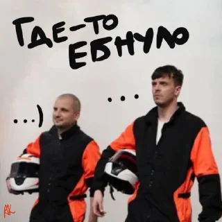 Telegram sticker 🥵 Ебануло