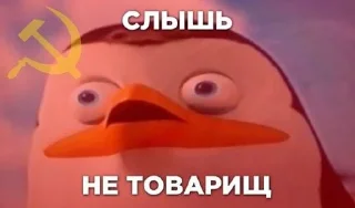 Telegram sticker 😤 Коммунизм