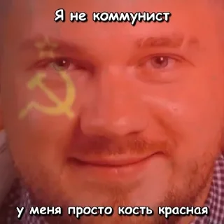 Video sticker 👆 Коммунизм