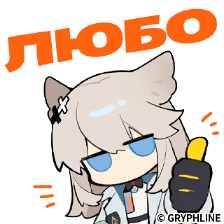 Telegram sticker 👍 Arknights: Endfield RU