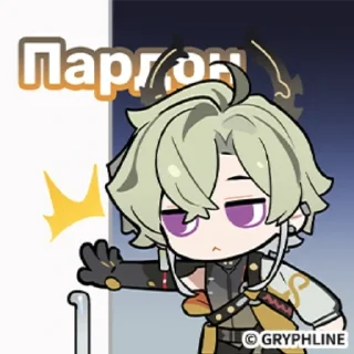 Telegram sticker 😐 Arknights: Endfield RU