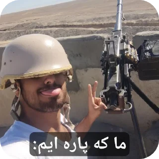 Video sticker 👍 Pack makhsos amoo jaghi