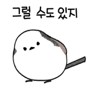Sticker 💬 왔다갔다 배배새 By @KakaoEmoticon
